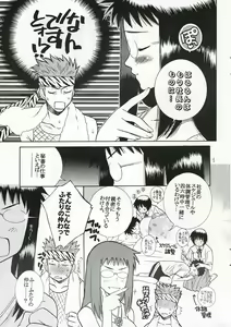 Page 5 of [TOTSUGEKI WOLF(Yuhki Mitsuru) Kougu Gakuya e Youkoso. - preview thumbnail