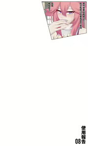 Page 3 of Gadgets 08 - preview thumbnail