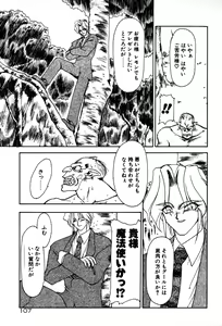 Page 113 of Matou Kitan ZANKAN! 1 - Jinma Konton Hen - preview thumbnail
