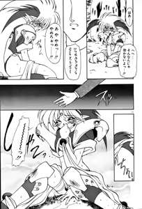Page 119 of Matou Kitan ZANKAN! 1 - Jinma Konton Hen - preview thumbnail