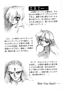 Page 165 of Matou Kitan ZANKAN! 1 - Jinma Konton Hen - preview thumbnail