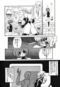 Page 36 of Matou Kitan ZANKAN! 1 - Jinma Konton Hen - preview thumbnail