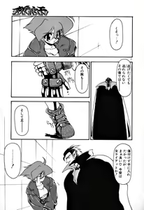 Page 51 of Matou Kitan ZANKAN! 1 - Jinma Konton Hen - preview thumbnail