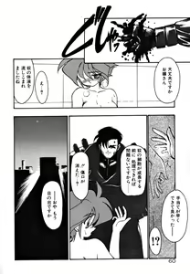 Page 66 of Matou Kitan ZANKAN! 1 - Jinma Konton Hen - preview thumbnail