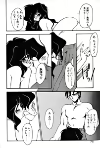 Page 82 of Matou Kitan ZANKAN! 1 - Jinma Konton Hen - preview thumbnail