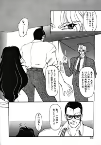 Page 94 of Matou Kitan ZANKAN! 1 - Jinma Konton Hen - preview thumbnail