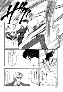 Page 96 of Matou Kitan ZANKAN! 1 - Jinma Konton Hen - preview thumbnail