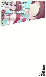 Page 4 of Gadgets 06 - preview thumbnail