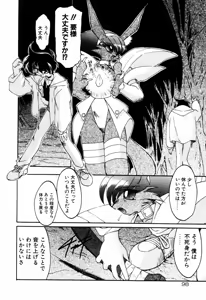 Page 102 of Matou Kitan ZANKAN! 4 - Jinma Shuuen Hen - preview thumbnail