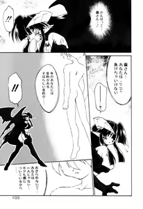 Page 107 of Matou Kitan ZANKAN! 4 - Jinma Shuuen Hen - preview thumbnail