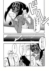 Page 123 of Matou Kitan ZANKAN! 4 - Jinma Shuuen Hen - preview thumbnail