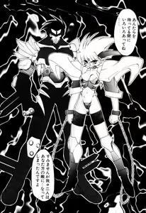 Page 152 of Matou Kitan ZANKAN! 4 - Jinma Shuuen Hen - preview thumbnail