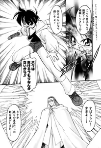 Page 161 of Matou Kitan ZANKAN! 4 - Jinma Shuuen Hen - preview thumbnail