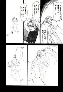 Page 174 of Matou Kitan ZANKAN! 4 - Jinma Shuuen Hen - preview thumbnail