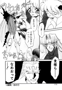 Page 180 of Matou Kitan ZANKAN! 4 - Jinma Shuuen Hen - preview thumbnail