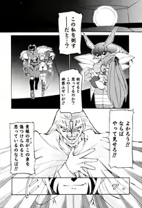 Page 181 of Matou Kitan ZANKAN! 4 - Jinma Shuuen Hen - preview thumbnail
