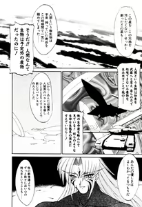 Page 186 of Matou Kitan ZANKAN! 4 - Jinma Shuuen Hen - preview thumbnail