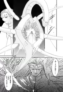 Page 189 of Matou Kitan ZANKAN! 4 - Jinma Shuuen Hen - preview thumbnail