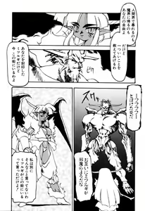 Page 22 of Matou Kitan ZANKAN! 4 - Jinma Shuuen Hen - preview thumbnail