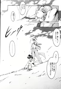 Page 230 of Matou Kitan ZANKAN! 4 - Jinma Shuuen Hen - preview thumbnail