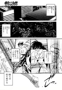 Page 233 of Matou Kitan ZANKAN! 4 - Jinma Shuuen Hen - preview thumbnail