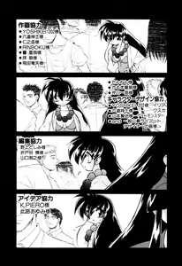 Page 235 of Matou Kitan ZANKAN! 4 - Jinma Shuuen Hen - preview thumbnail