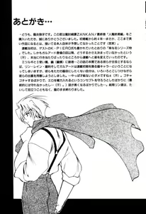 Page 251 of Matou Kitan ZANKAN! 4 - Jinma Shuuen Hen - preview thumbnail
