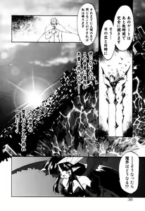 Page 42 of Matou Kitan ZANKAN! 4 - Jinma Shuuen Hen - preview thumbnail