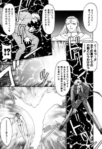 Page 45 of Matou Kitan ZANKAN! 4 - Jinma Shuuen Hen - preview thumbnail