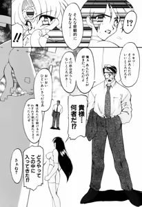 Page 64 of Matou Kitan ZANKAN! 4 - Jinma Shuuen Hen - preview thumbnail
