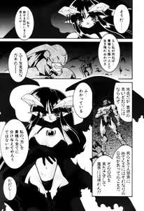 Page 79 of Matou Kitan ZANKAN! 4 - Jinma Shuuen Hen - preview thumbnail