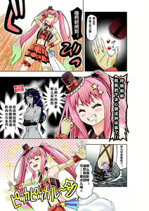 Page 3 of BOUNTY HUNTER GIRL vs JUNKIE IDOL Ch. 3 - preview thumbnail