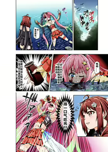 Page 8 of BOUNTY HUNTER GIRL vs JUNKIE IDOL Ch. 3 - preview thumbnail