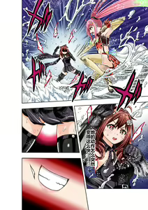 Page 10 of BOUNTY HUNTER GIRL vs JUNKIE IDOL Ch. 3 - preview thumbnail