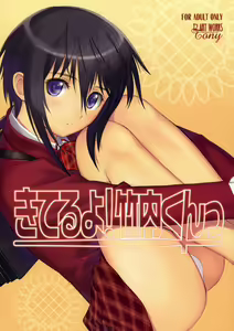 Kiteru yo! Takeuchi-kun (decensored) — hentai manga cover on Fhentai