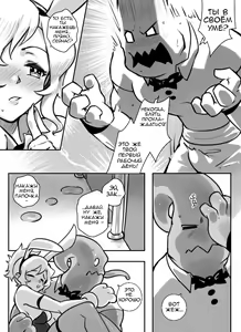 Page 17 of At Your Service | К вашим услугам - preview thumbnail