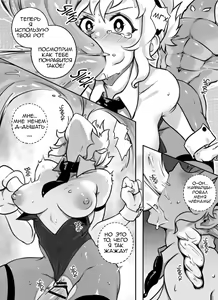 Page 26 of At Your Service | К вашим услугам - preview thumbnail