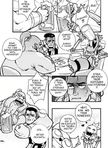 Page 3 of At Your Service | К вашим услугам - preview thumbnail