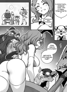 Page 32 of At Your Service | К вашим услугам - preview thumbnail