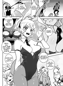 Page 4 of At Your Service | К вашим услугам - preview thumbnail