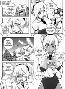 Page 5 of At Your Service | К вашим услугам - preview thumbnail