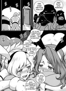 Page 55 of At Your Service | К вашим услугам - preview thumbnail