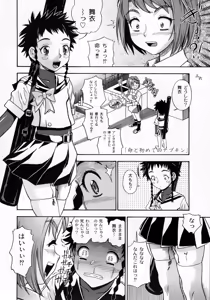 Page 25 of Amai Himegoto (decensored) - preview thumbnail