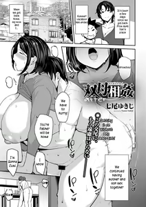 Page 2 of Soubo Soukan after | Twin mothers incest after - preview thumbnail