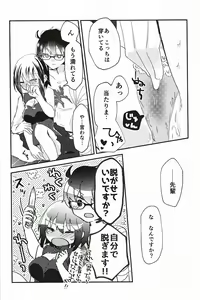 Page 11 of Ookami-kun nara - preview thumbnail