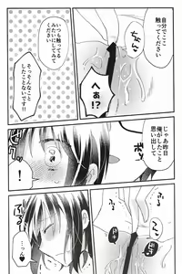 Page 13 of Ookami-kun nara - preview thumbnail