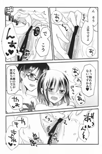 Page 14 of Ookami-kun nara - preview thumbnail