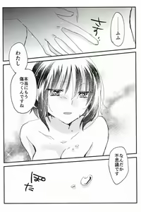 Page 21 of Ookami-kun nara - preview thumbnail