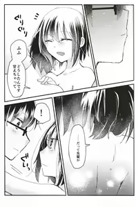 Page 22 of Ookami-kun nara - preview thumbnail