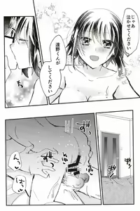 Page 23 of Ookami-kun nara - preview thumbnail